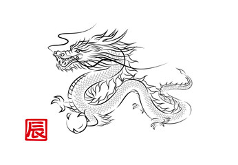 九似の龍 竜の玉を持って飛んでいる神々しい龍 墨絵風でお洒落なイラスト 辰年 年賀状素材 ベクター