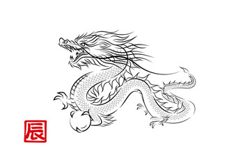 Naklejka premium 九似の龍 竜の玉を持って飛んでいる神々しい龍 墨絵風でお洒落なイラスト 辰年 年賀状素材 ベクター
