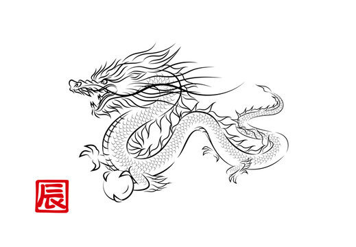 九似の龍 竜の玉を持って飛んでいる神々しい龍 墨絵風でお洒落なイラスト 辰年 年賀状素材 ベクター
Stylish ink painting style illustration of a divine dragon flying with a dragon ball. Year of the Dragon New Year card material vector