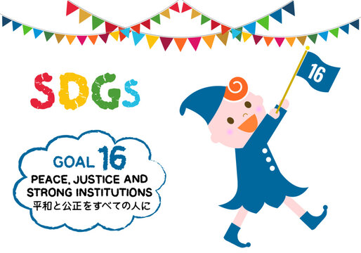 SDGs目標16かわいい子供のアイコンセット