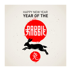 Happy Chinese new year. 2023 Year of the Rabbit. Poster or greeting card. Hieroglyph translation: rabbit.