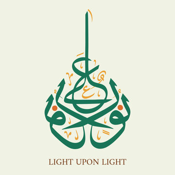 Arabic Quran calligraphy design, Quran - Surah Aya Verse Translation: Light upon Light - Islamic Vector illustration