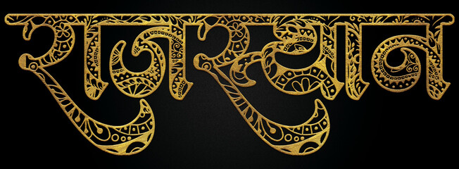Zentangle style text Rajasthan golden hindi calligraphy design banner, indian state, indian culture, india.