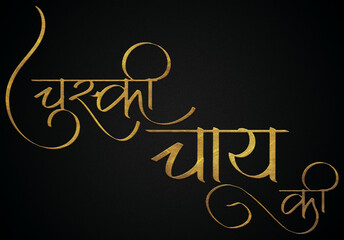 Chuski chai ki golden hindi calligraphy design banner