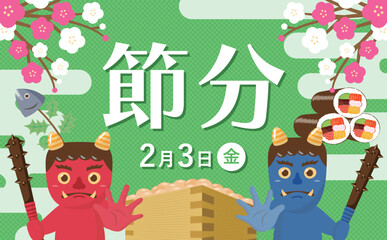 かわいい鬼と豆まきと恵方巻の節分の日のベクターフレームイラスト素材_緑_横長