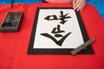 毛筆で書く令和の文字