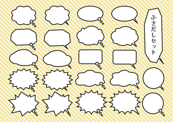 シンプル ふきだし フレームセット 06