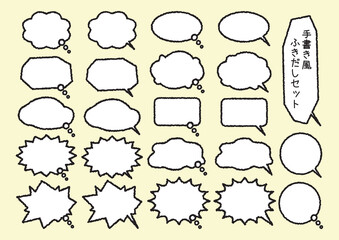 Obraz premium 手書き風 ふきだし フレームセット 07