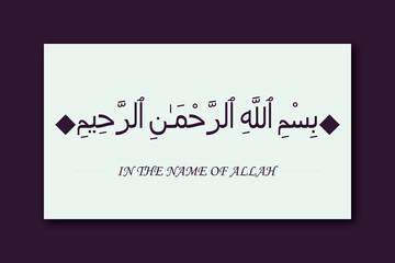 Bismillah - In the name of allah arab lettering, Bismillahir rahmanir rahim