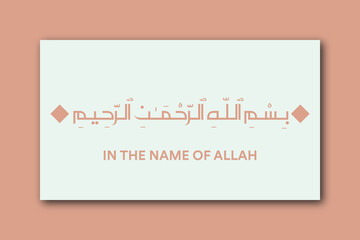 Bismillah - In the name of allah arab lettering, Bismillahir rahmanir rahim
