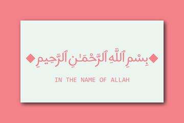 Bismillah - In the name of allah arab lettering, Bismillahir rahmanir rahim