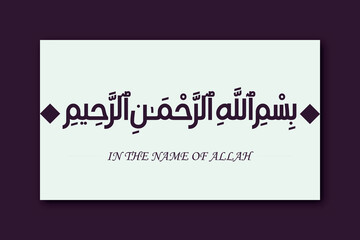 Bismillah - In the name of allah arab lettering, Bismillahir rahmanir rahim