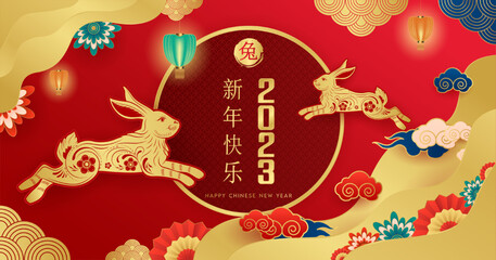 Happy Chinese New Year 2023 card, Rabbit zodiac golden sign on red color background with lanterns, flower. (Chinese Translation : happy new year 2023, year of the Rabbit) vector illustration.