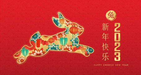 Happy Chinese New Year 2023 card, Rabbit zodiac golden sign on red color background with lanterns, flower. (Chinese Translation : happy new year 2023, year of the Rabbit) vector illustration.