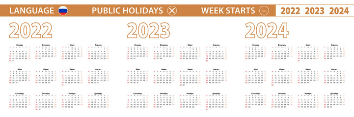 2022, 2023, 2024 year vector calendar in Russian language, week starts on Sunday.