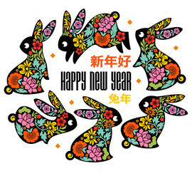 Cute bunny and flowers of sakura, lotus, chrysanthemum, tree peony, daffodil. Chinese New Year 2023 greeting card with lunar zodiac symbol of rabbit. Hieroglyphs translation - happy new year of rabbit