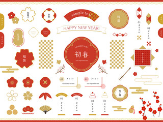 年賀パーツお正月素材あしらい