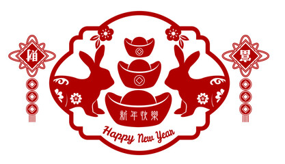 2023 Chinese Rabbit New Year