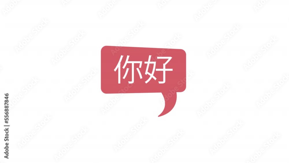 Poster animated red talking frame element. flat cartoon style hd video footage. speech bubble with chinese 