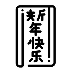 Obraz premium chinese new year icon