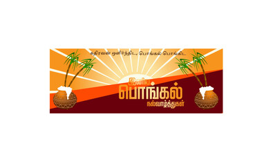 Pongal Festivel celebration sunrise tamil typography Banner Design holiday Gradient background wishing Proprius web design sign template card graphic design  vector