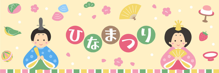 シンプル可愛いひなまつりバナー_ベクターイラスト