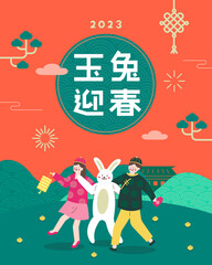 translation - Spring Festival, Year of the Rabbit, Happy Chinese new year