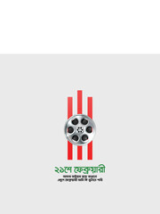 21 February international mother language day in Bangladesh dark background social media post banner new