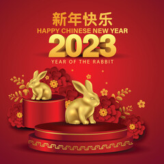 Fototapeta na wymiar Happy Chinese new year 2023 year of the rabbit zodiac sign with flower 3d letter. abstract vector illustration design (Translation : Happy new year)