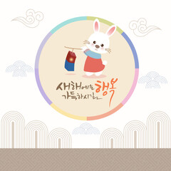 korean traditional holiday greeting card designed with rabbit characters
