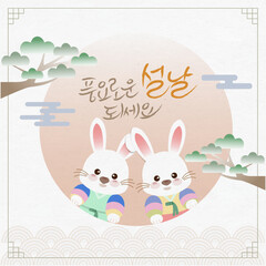 korean traditional holiday greeting card designed with rabbit characters