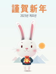 2023 새해 토끼 이벤트
