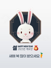 2023 새해 토끼 이벤트  © dangolimage