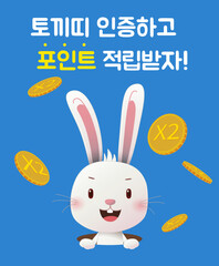 2023 새해 토끼 이벤트
