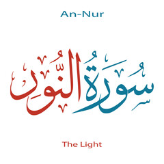 The name of surah in Holy Quran Surah An-Nur chapter The Light, Monday, teach. Vector of arabic calligraphy design eps. Trendy modern typography, Isolated on white Background.
