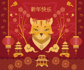 Fototapeta na wymiar Chinese New Year greeting card with hieroglyphic inscription Happy New Year and Cat. The year of Cat. Spring festival.