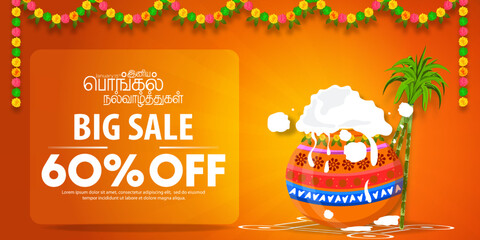 Happy Pongal Festival Offer Sale Background Template Design with 60% Discount - Big Pongal Offer Sale Design Background and Happy Pongal translate Tamil text - Illustration Vector