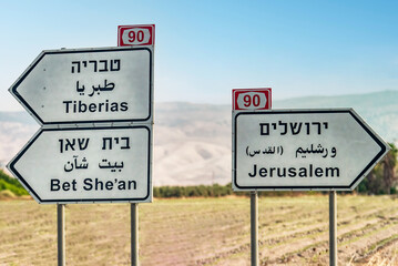 Road signs in Israel written in Hebrew, English and Arabic.