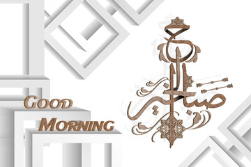 arabic calligraphy : good morning © Tariq