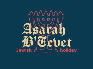 Asarah B'Tevet jewish