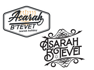 Asarah B'Tevet jewish