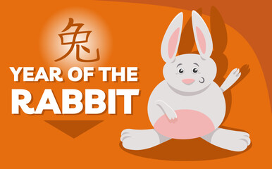 Chinese New Year design with cute cartoon rabbit