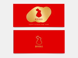 2023 Chinese new year, year of the rabbit banner banner design with rabbit and red background. Chinese translation: Happy New Year and Rabbit