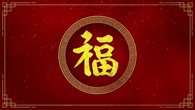 Motion graphic of golden circle and frame with chinese new year and year of the Rabbit 2023 as a new year of china festival with Chinese text means good luck good health and good fortune seamless loop