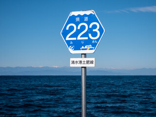 駿河湾フェリーの土肥港にある県道223号線の標識