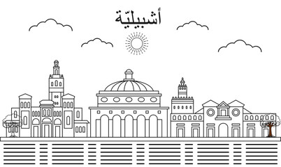 Seville skyline with line art style vector illustration. Modern city design vector. Arabic translate : Seville