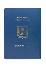 Teudat Oleh ? Israel Aliyah benefits booklet. Written in Hebrew: Passport of new immigrant of Israel Ministry of Absorption and Jewish agency Sokhnut. Isolated on white background