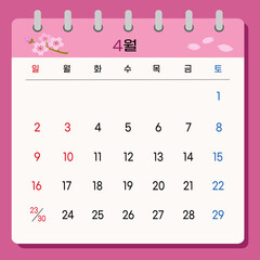 April 2023 desktop calendar, 2023년 4월 탁상용 카렌다