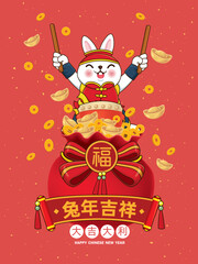 Vintage Chinese new year poster design with rabbit. Chinese wording means Auspicious year of the rabbit, prosperity, Great fortune and great favor.