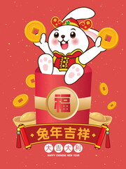 Vintage Chinese new year poster design with rabbit. Chinese wording means Auspicious year of the rabbit, prosperity, Great fortune and great favor.